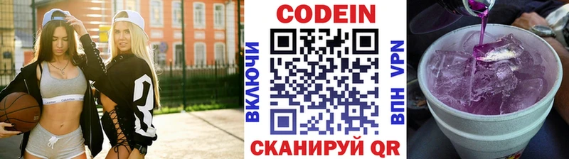 где продают наркотики  Бронницы  Кодеин Purple Drank 